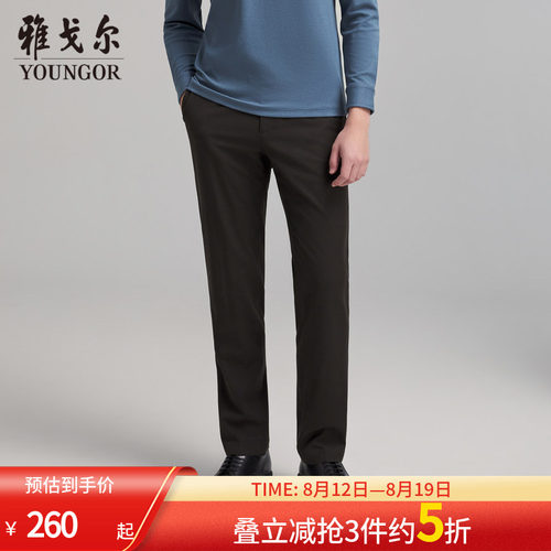雅戈尔商务标准秋季长裤西裤