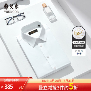 200支免烫 衬衫 雅戈尔春新品 衬衬衣长袖 男 商务TNDP休闲全装