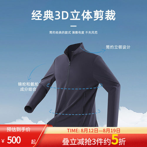 雅戈尔男士夹克春新品商务立领弹力舒适透气短款休闲茄克外套