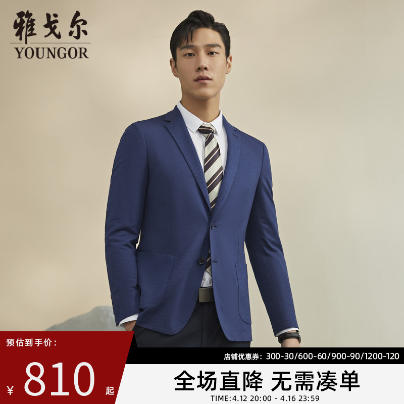 雅戈尔西装便宜的一套多少钱_雅戈尔西装一般多少钱