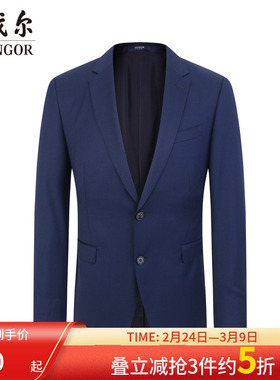 雅戈尔官网西装春男士纯羊毛商务休闲蓝色婚庆西服正装外套