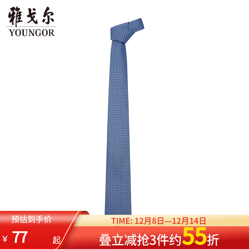 雅戈尔涤丝商务休闲领带