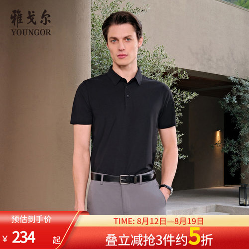雅戈尔夏季短袖POLO衫