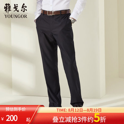 奥莱秋冬商务正装修身直筒西裤