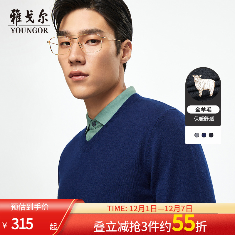 雅戈尔春夏新款男士V领毛衣商务休闲上班打底纯羊毛针织衫