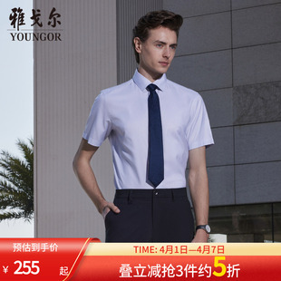 衬衫 衬衣男 免烫商务休闲短袖 新品 凉感DP格纹 雅戈尔官方24夏季