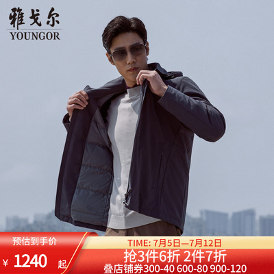 雅戈尔商务立领可脱帽短款羽绒服