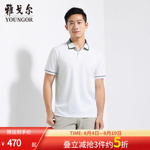 雅戈尔夏季短袖POLO衫