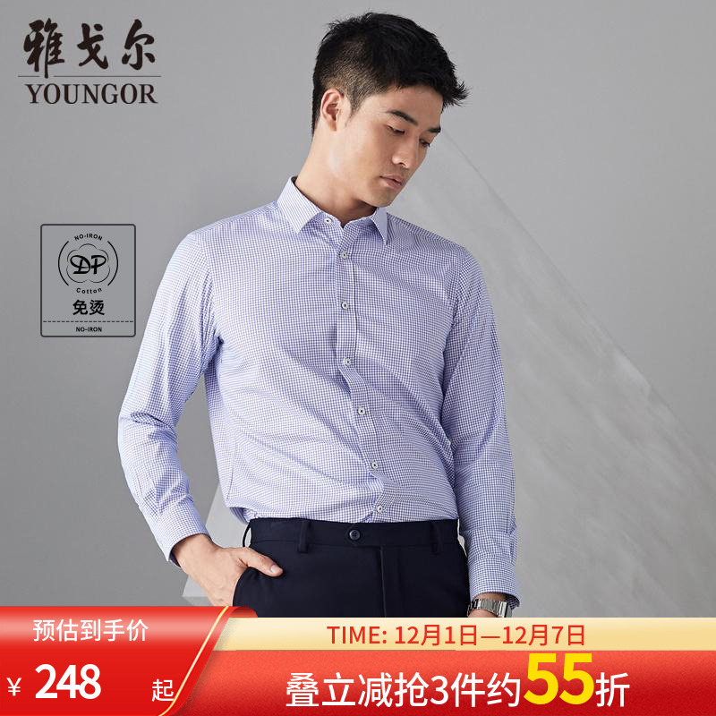 雅戈尔男士免烫商务休闲长袖衬衫