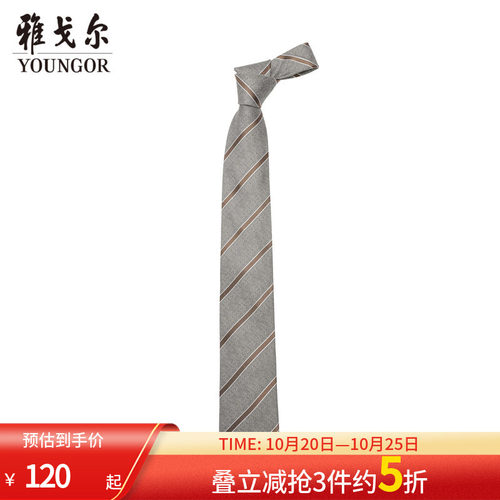 雅戈尔斜纹提花商务休闲领带