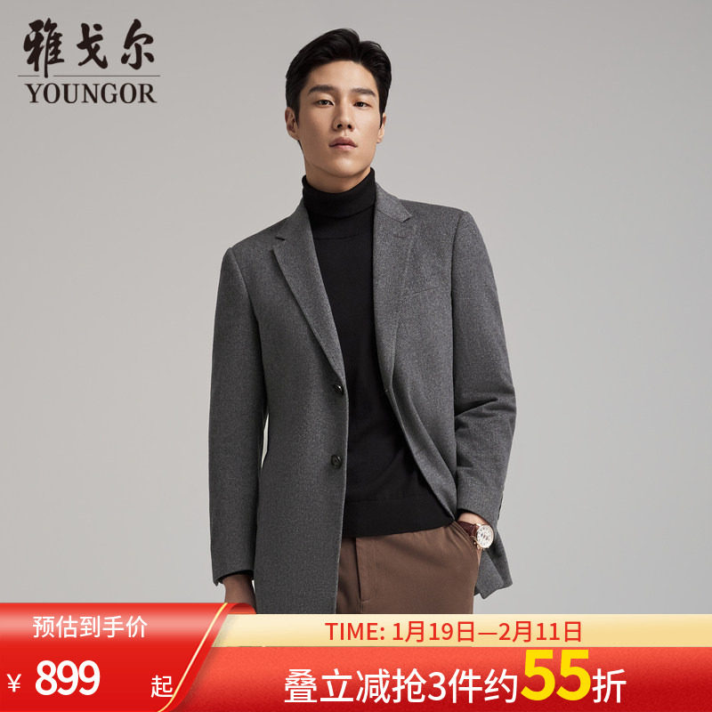 【羊绒羊毛】雅戈尔秋冬季男士西服领大衣短款保暖修身通勤外套,男装,毛呢大衣,淘宝优惠券,粉丝福利购,淘宝优惠卷
