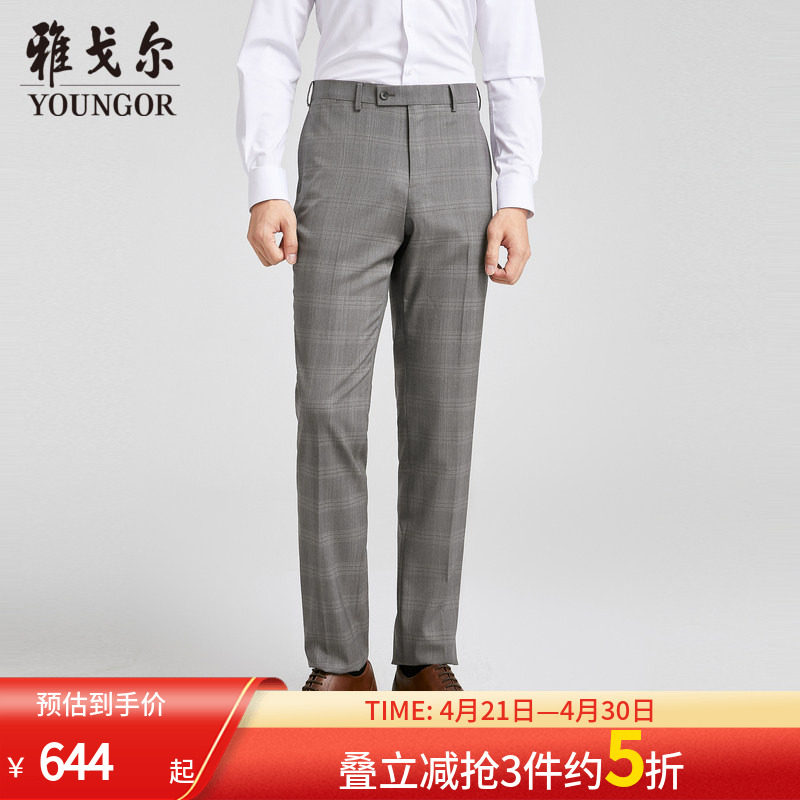 【商场同款】雅戈尔男士西裤春夏新款官方商务休闲羊毛长裤男西裤