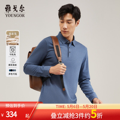 雅戈尔男士长袖Polo衫