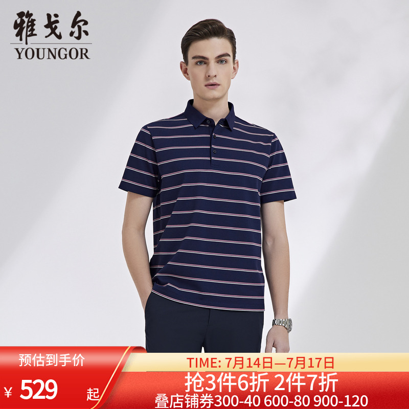 【含凉爽桑蚕丝】雅戈尔夏季男士短袖POLO衫商务休闲条纹短袖T恤