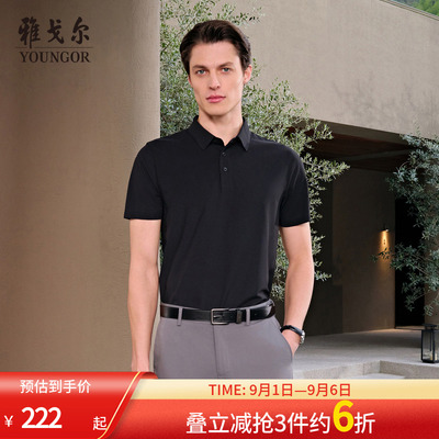 雅戈尔夏季短袖POLO衫