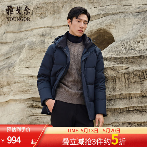 雅戈尔经典商务立领可脱帽羽绒服