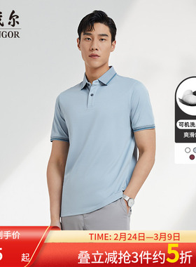 【可机洗含凉爽桑蚕丝】雅戈尔春夏男短袖POLO衫商务翻领短袖T恤