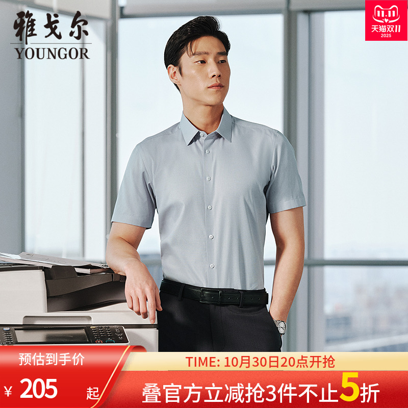 雅戈尔八字领短袖新商务衬衫