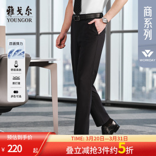 TR西裤 男士 雅戈尔春夏新款 商务职业易打理宽松直筒长裤 四面弹