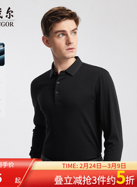 【莫代尔】雅戈尔春男士长袖T恤商务休闲翻领宽松大码polo衫男