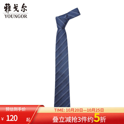 雅戈尔经典斜纹商务休闲领带