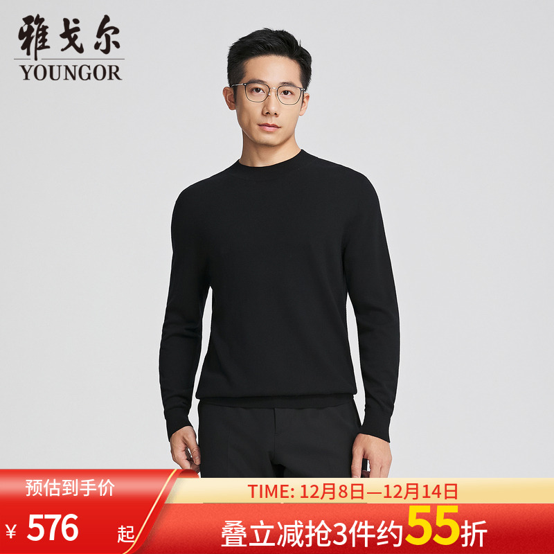 雅戈尔羊毛混纺半高领羊毛衫