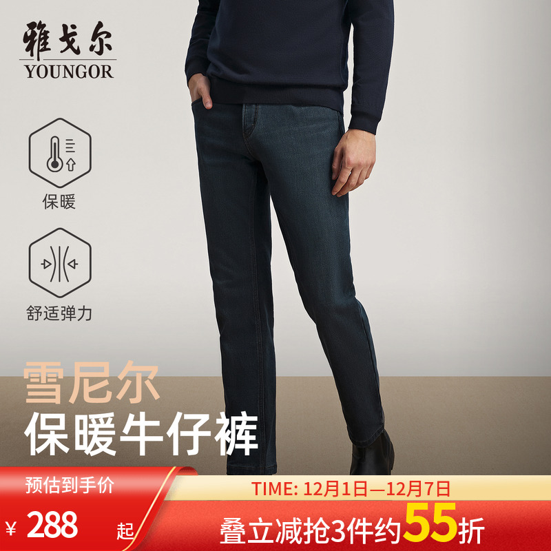 雅戈尔拉链长裤冬牛仔裤