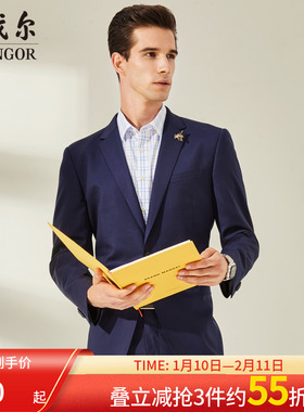 雅戈尔官网西装春男士纯羊毛商务休闲蓝色婚庆西服正装外套