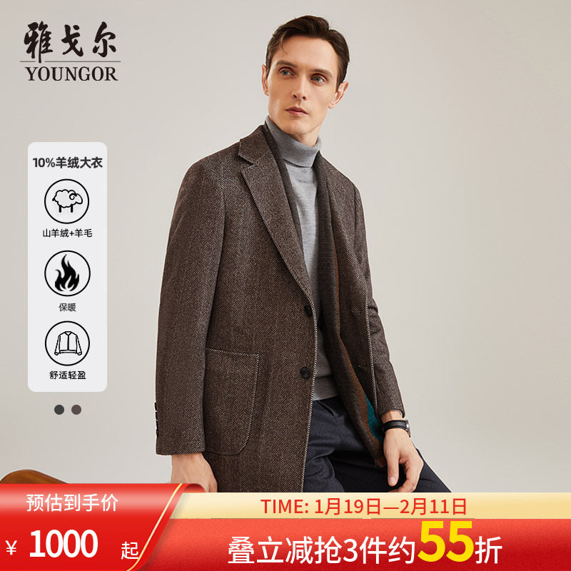 雅戈尔男士大衣秋冬新款官方商务休闲经典保暖羊毛羊绒外套,男装,毛呢大衣,淘宝优惠券,粉丝福利购,淘宝优惠卷