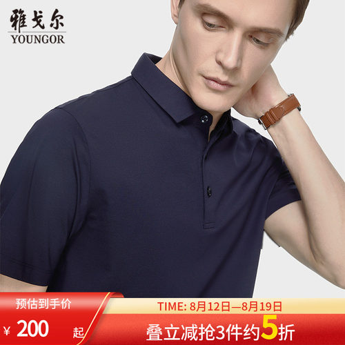 雅戈尔短袖弹力Polo衫宽松翻领