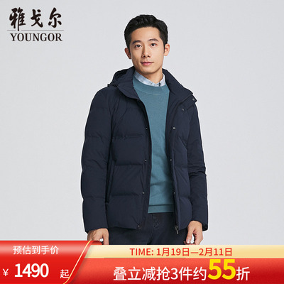 雅戈尔商务休闲立领可脱帽羽绒服