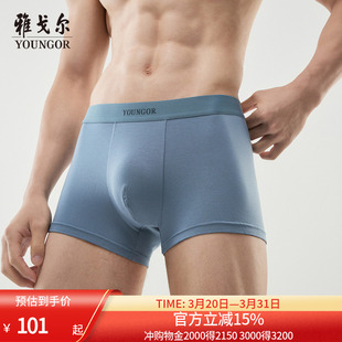 商场同款 男士 雅戈尔男士 官方休闲舒适三条装 平角内裤 内裤
