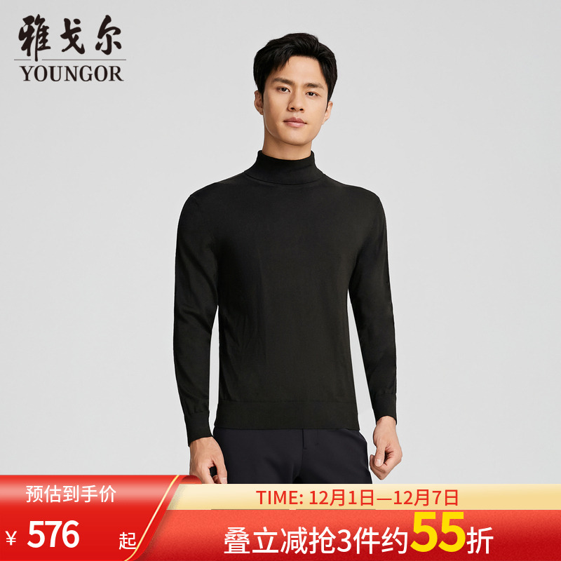雅戈尔套头两翻领羊毛衫