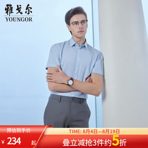【冰丝凉感免烫】雅戈尔官方夏季新品商务格纹休闲衬衣短袖衬衫男