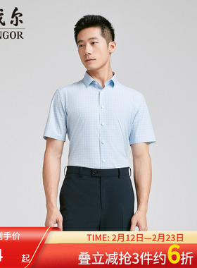 雅戈尔 商场同款男浅蓝格子TR短袖衬衫YSTR120710IFY