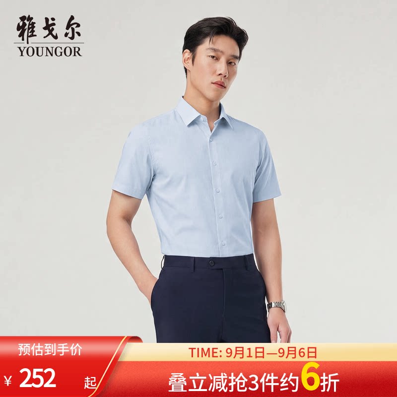 【天丝+棉】雅戈尔男士夏季新款男士短袖衬衫商务休闲修身衬衣