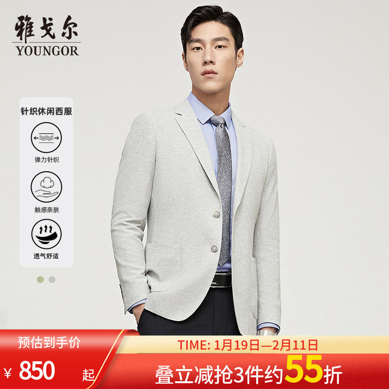 雅戈尔男士西服春新款官方商务休闲纯棉鸟眼针织单西外套男,男装,休闲西服,淘宝优惠券,粉丝福利购,淘宝优惠卷