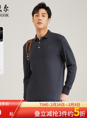 【莫代尔】雅戈尔春夏男士长袖POLO衫商务休闲户外亲肤纯色T恤