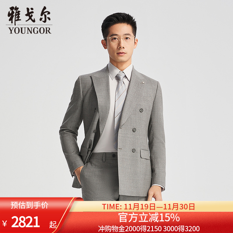 雅戈尔上班春季双排扣西服