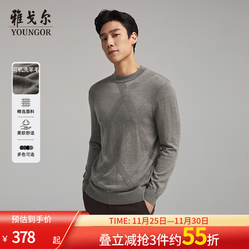 Youngor/雅戈尔套头雅戈尔羊毛衫