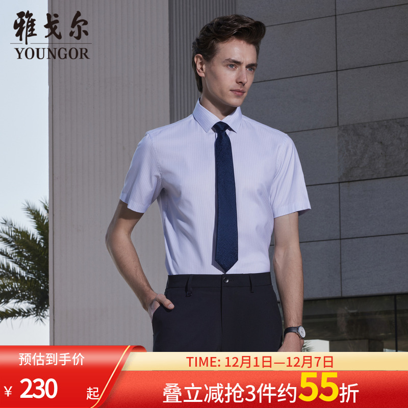 【凉感DP格纹】雅戈尔官方24夏季新品免烫商务休闲短袖衬衫衬衣男