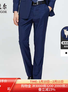 雅戈尔裤子夏春夏官方婚庆西装裤商务休闲裤毛料男士西裤直筒A74A