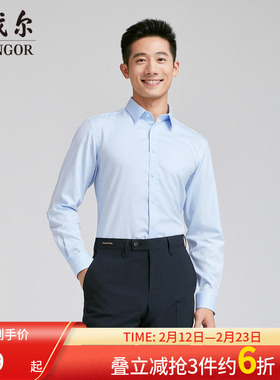 雅戈尔 商场同款男浅蓝提花DP系列长袖衬衫YLDP120666IJY
