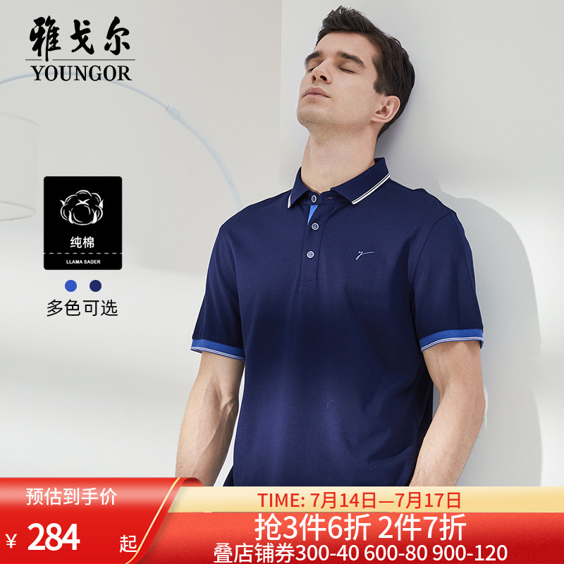 雅戈尔夏季新款男士短袖T恤正品商务休闲纯棉时尚翻领宽松polo衫
