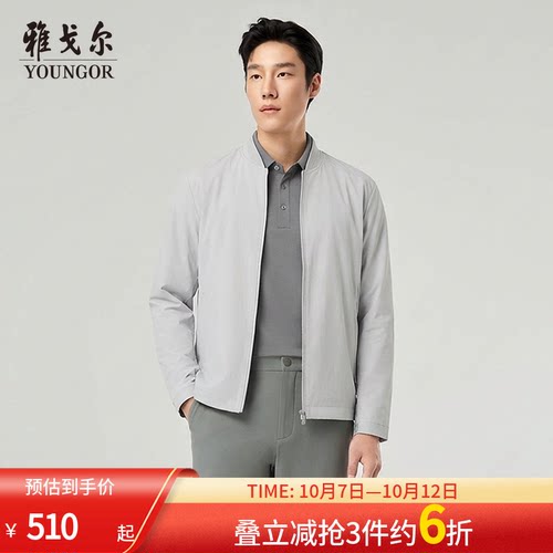 雅戈尔春季商务休闲茄克
