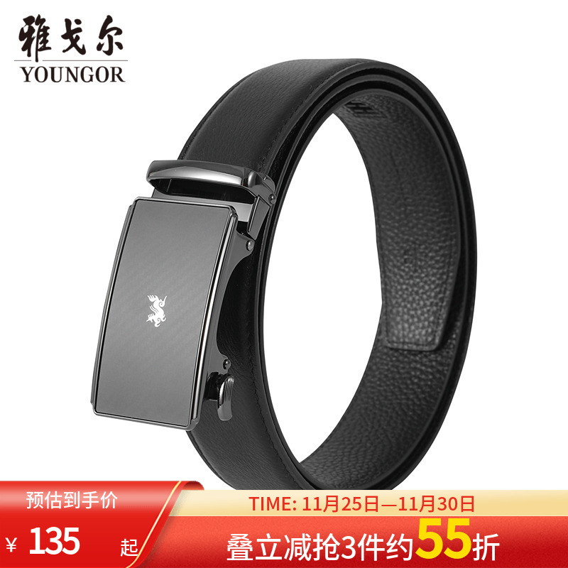 雅戈尔男士腰带春夏新款官方商务休闲自动扣牛皮腰带男