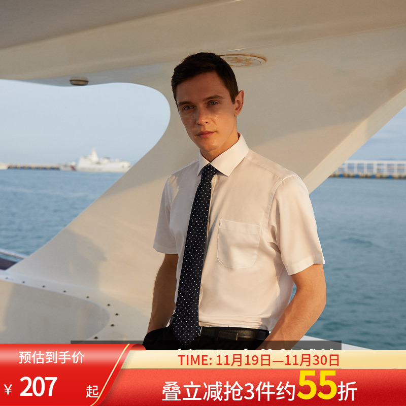 雅戈尔短袖衬衫商务休闲