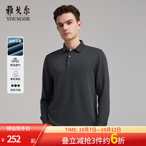 秋季长袖商务莫代尔polo衫