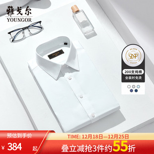 200支免烫 衬衫 雅戈尔春新品 衬衬衣长袖 男 商务TNDP休闲全装