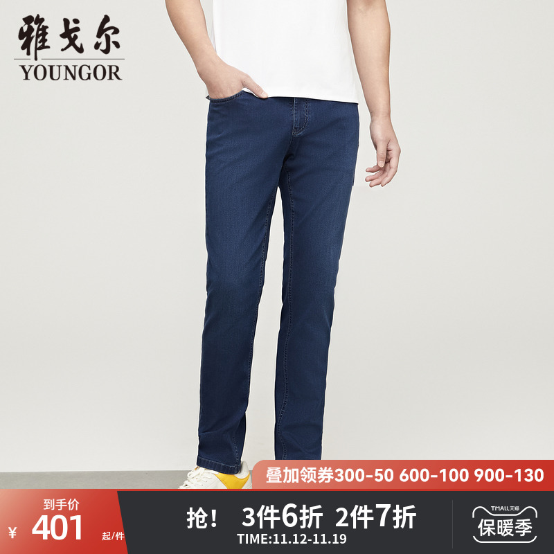 雅戈尔奥莱 男装牛仔裤季中青年男牛仔裤时尚百搭休闲